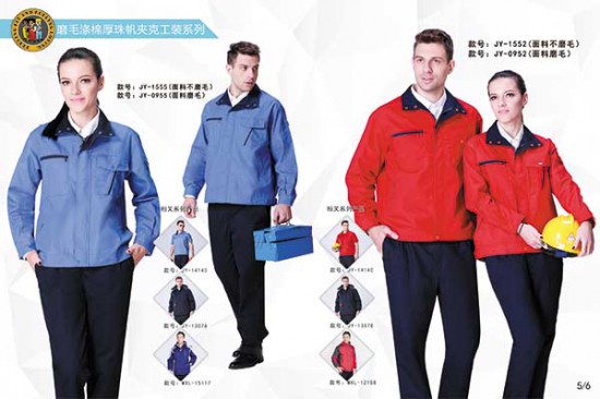 冬季工作服定制,冬季企業(yè)工作服定制