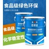 環(huán)氧無毒食品級防腐面漆/億展漆業(yè)銷售一部