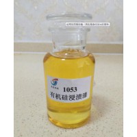 沈陽鞍山丹東1053絕緣漆-遼寧1042F級絕緣漆廠家