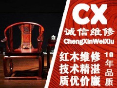 深圳市誠(chéng)信維修家具服務(wù)有限公司