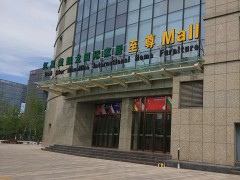 紅星美凱龍南京至尊MALL(建鄴區(qū)河西商場)