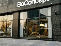 BoConcept 北歐風(fēng)情(歐洲城店)