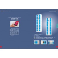 智能手機(jī)寄存柜，人臉識(shí)別手機(jī)寄存柜